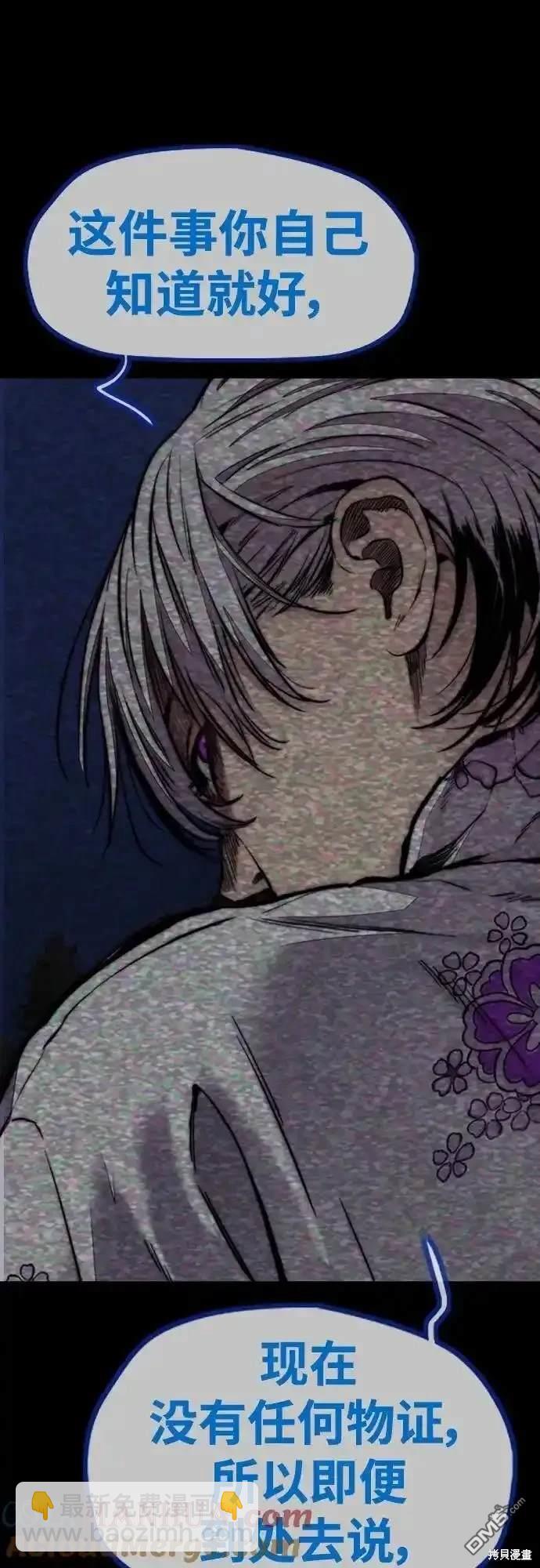 衝鋒衣 - [第4部] 98話 決斷(2/2) - 7