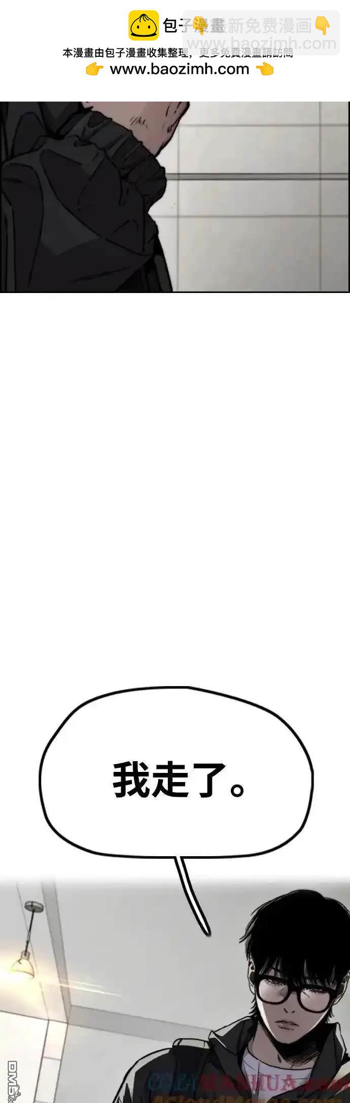 衝鋒衣 - [第4部] 98話 決斷(2/2) - 3