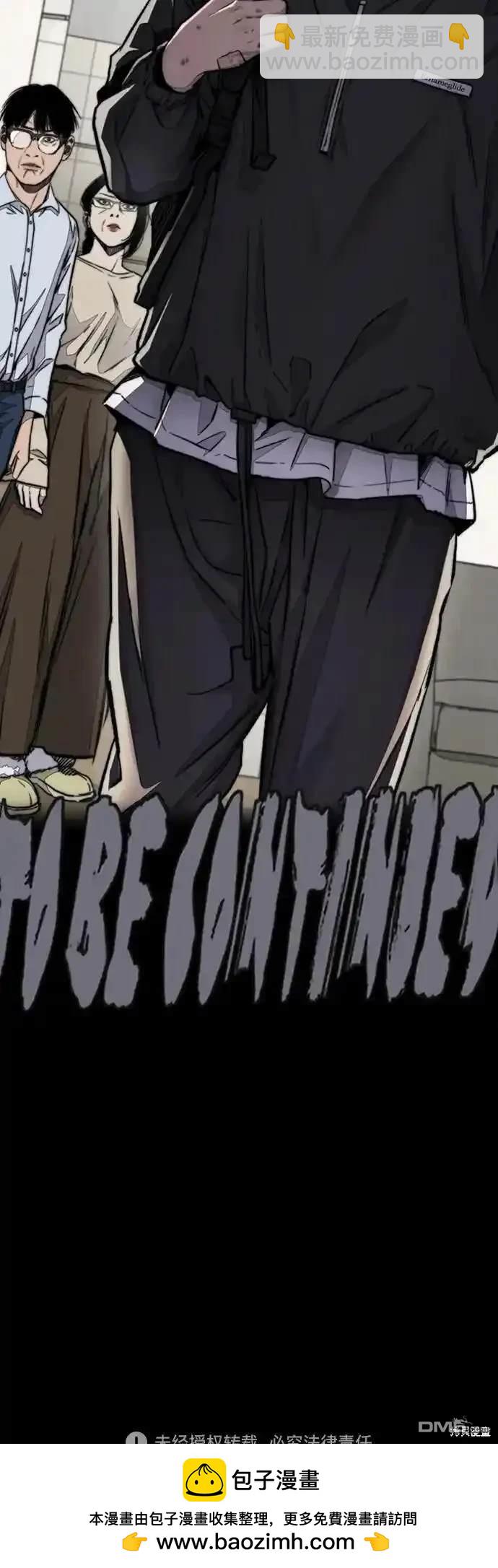 衝鋒衣 - [第4部] 98話 決斷(2/2) - 4