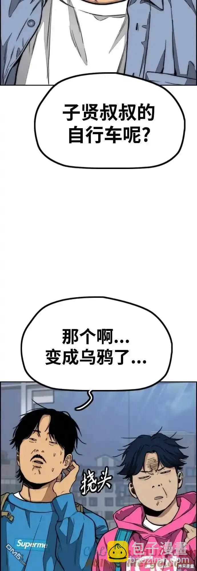 衝鋒衣 - [第4部] 98話 決斷(1/2) - 1