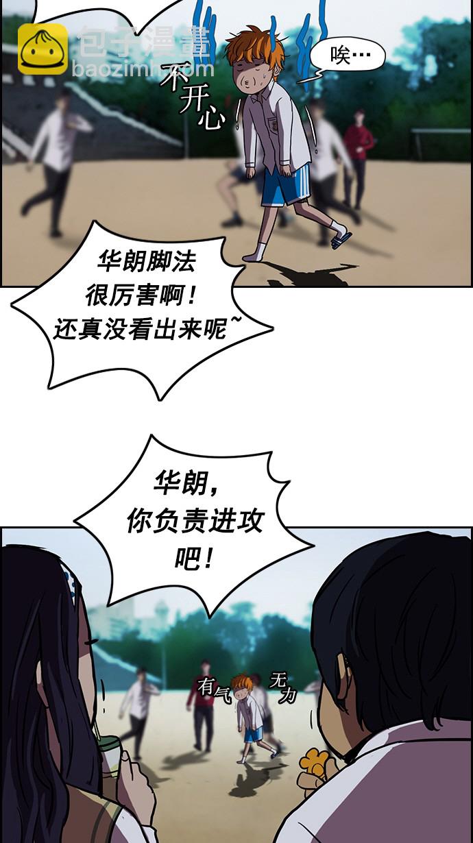 衝鋒衣 - 第62話 - 6