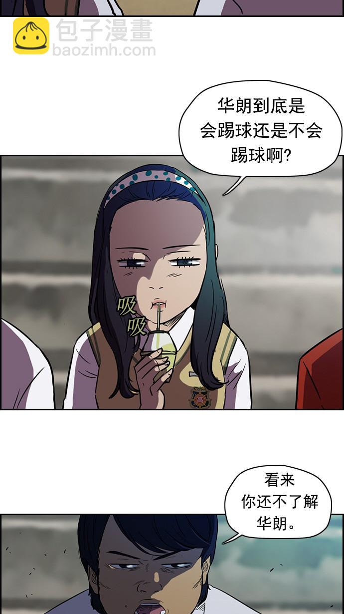 衝鋒衣 - 第62話 - 7