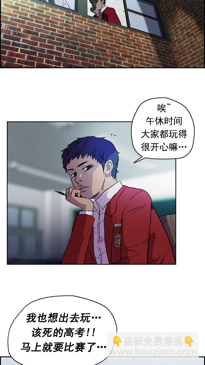 衝鋒衣 - 第62話 - 3