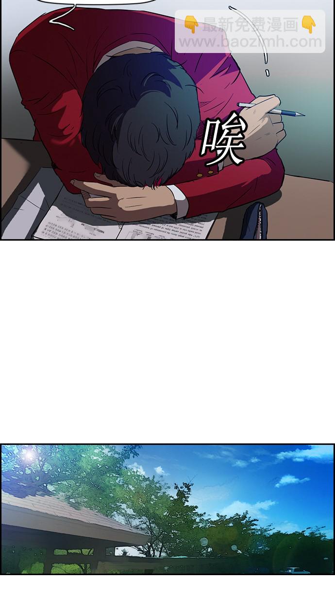 衝鋒衣 - 第62話 - 4