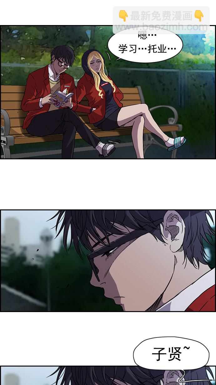 衝鋒衣 - 第62話 - 5