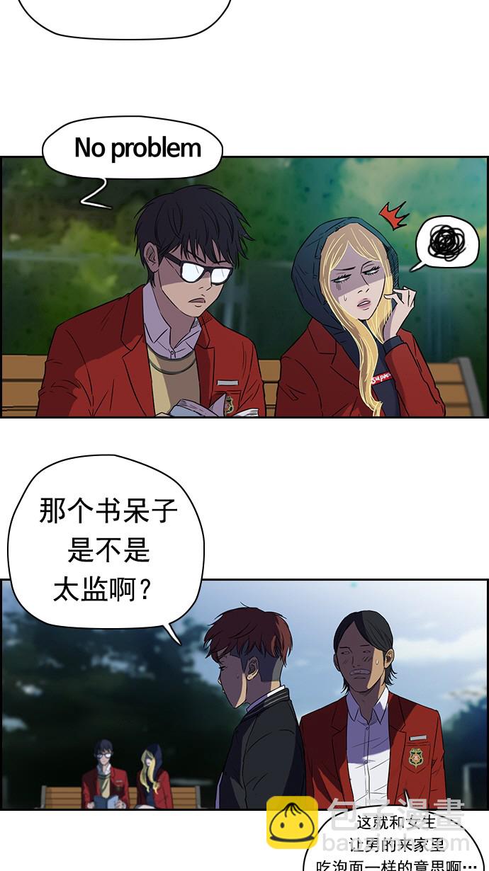 衝鋒衣 - 第62話 - 7