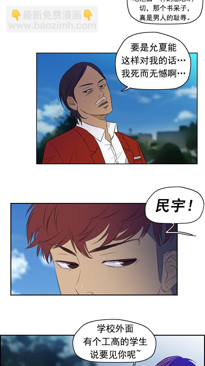 衝鋒衣 - 第62話 - 1