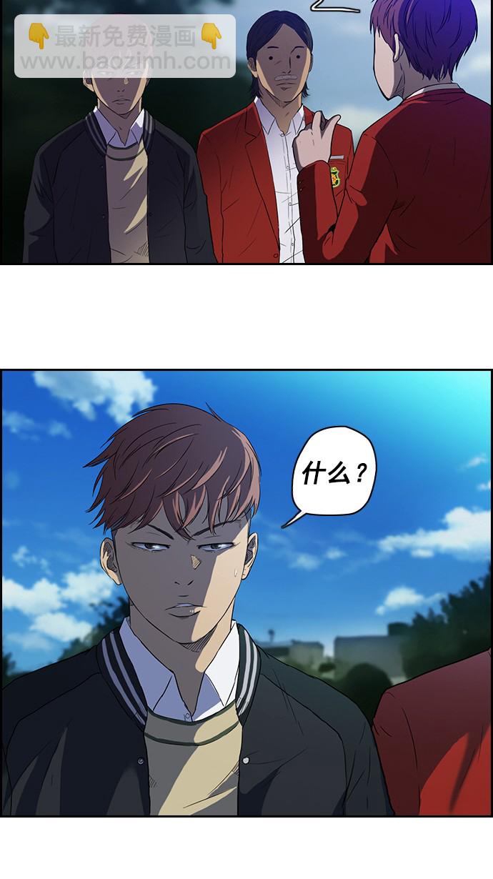 衝鋒衣 - 第62話 - 2