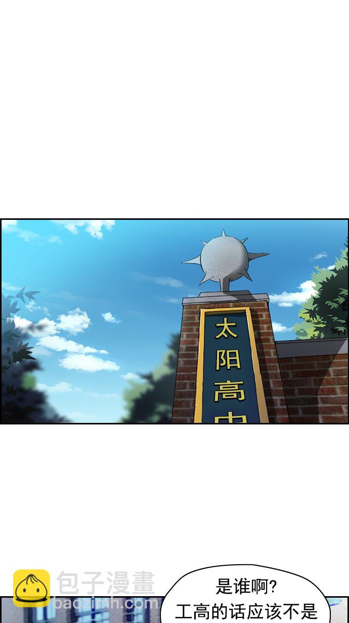 衝鋒衣 - 第62話 - 3