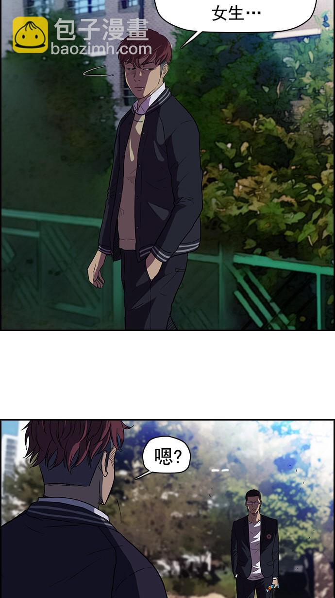 衝鋒衣 - 第62話 - 4