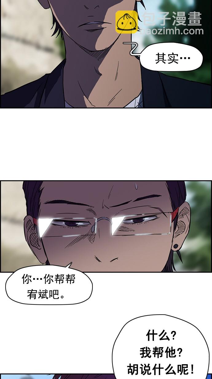 衝鋒衣 - 第62話 - 7