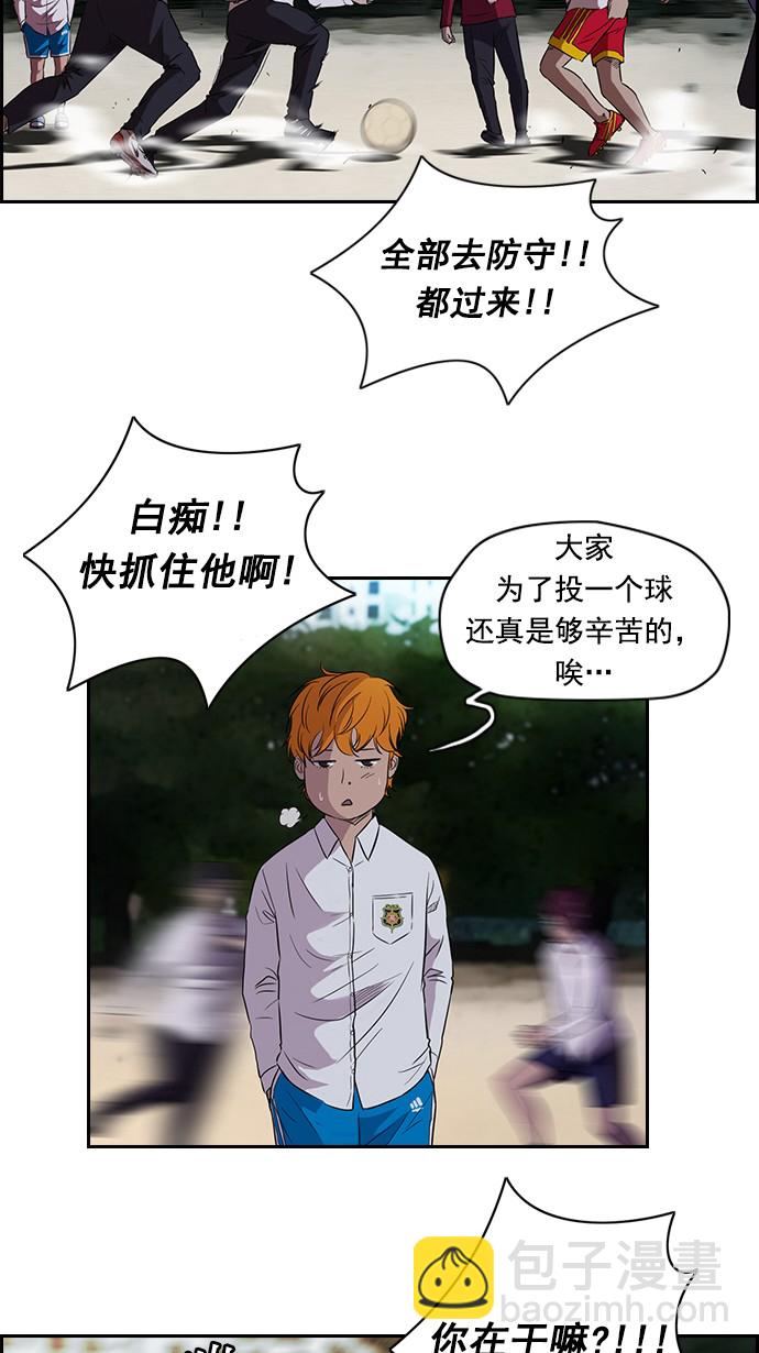 衝鋒衣 - 第62話 - 3