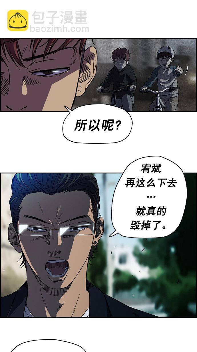 衝鋒衣 - 第62話 - 2