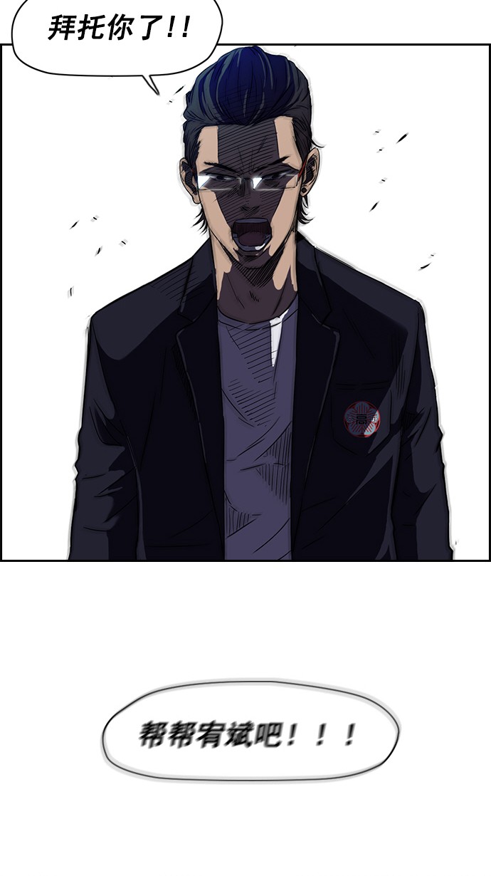 衝鋒衣 - 第62話 - 3