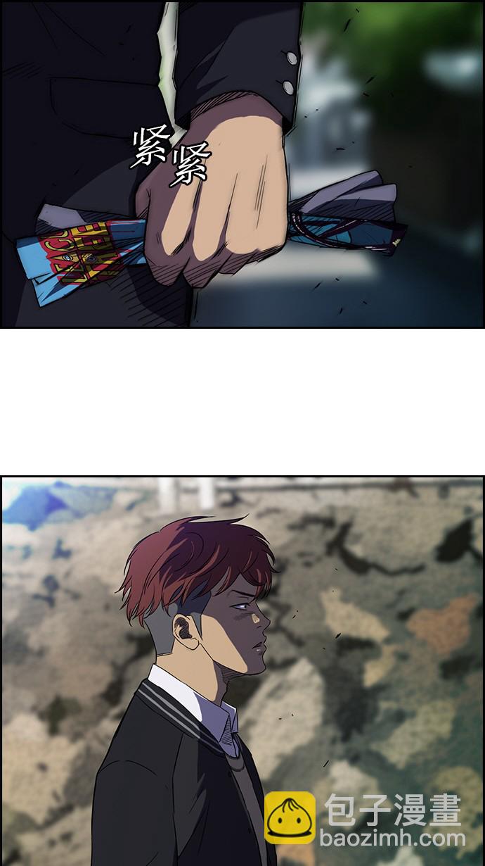 衝鋒衣 - 第62話 - 4