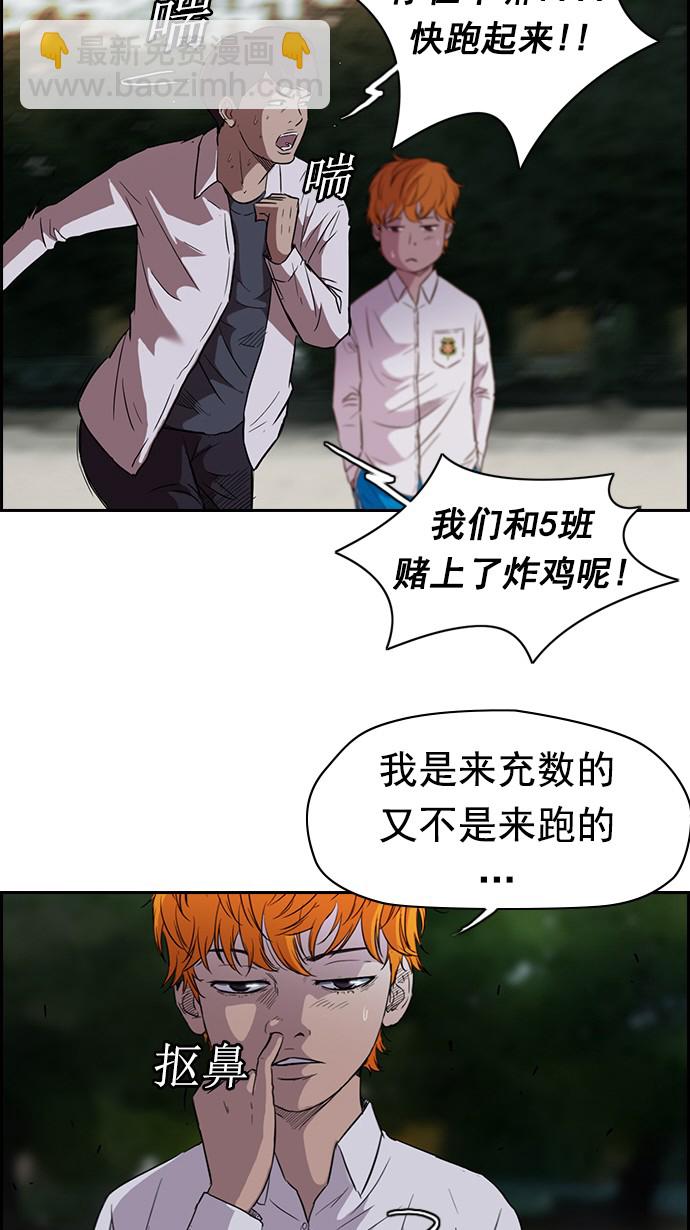 衝鋒衣 - 第62話 - 4