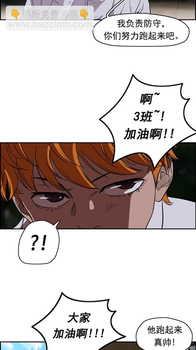 衝鋒衣 - 第62話 - 5