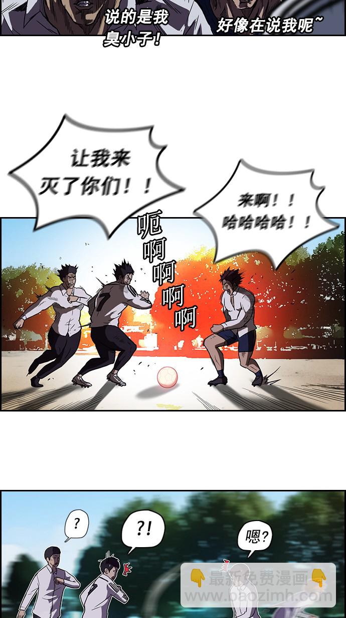 衝鋒衣 - 第62話 - 7