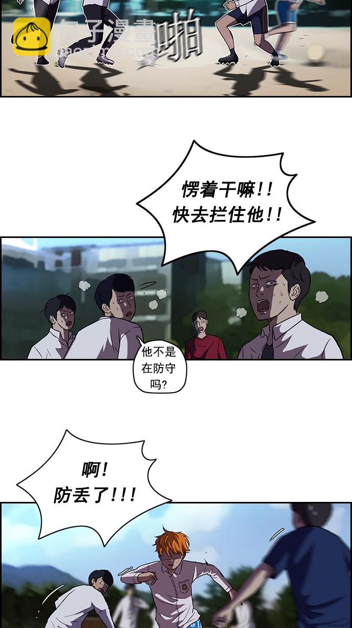 衝鋒衣 - 第62話 - 1