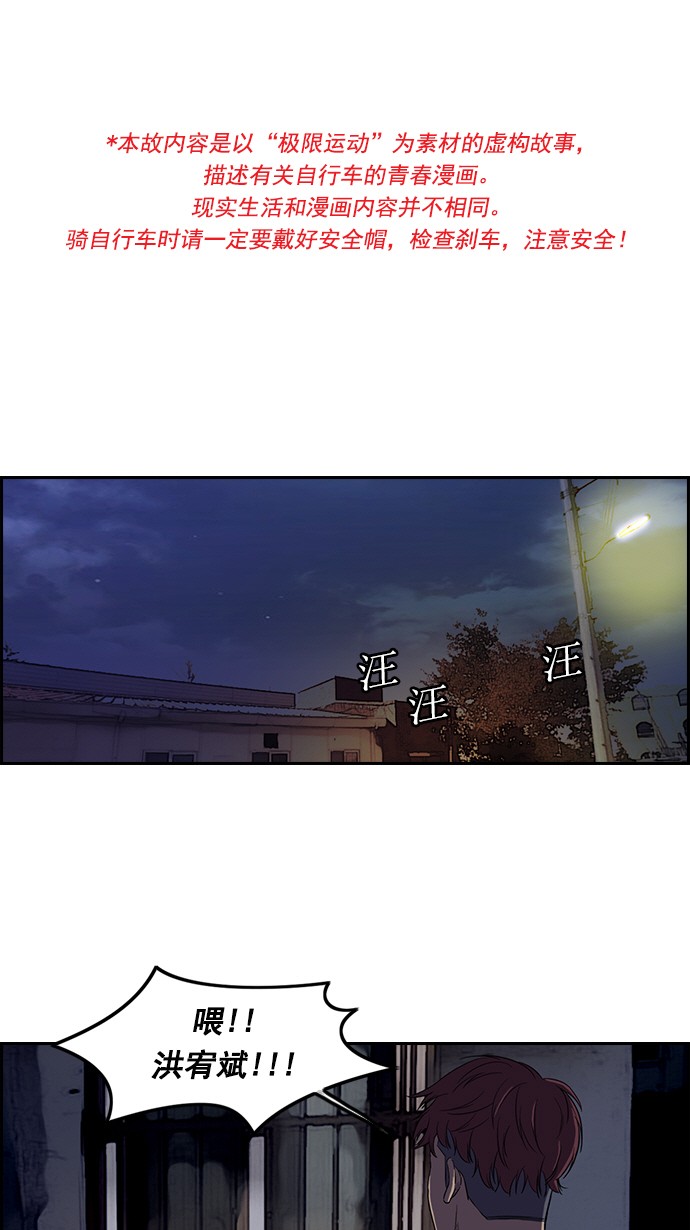 衝鋒衣 - 第64話(1/2) - 1