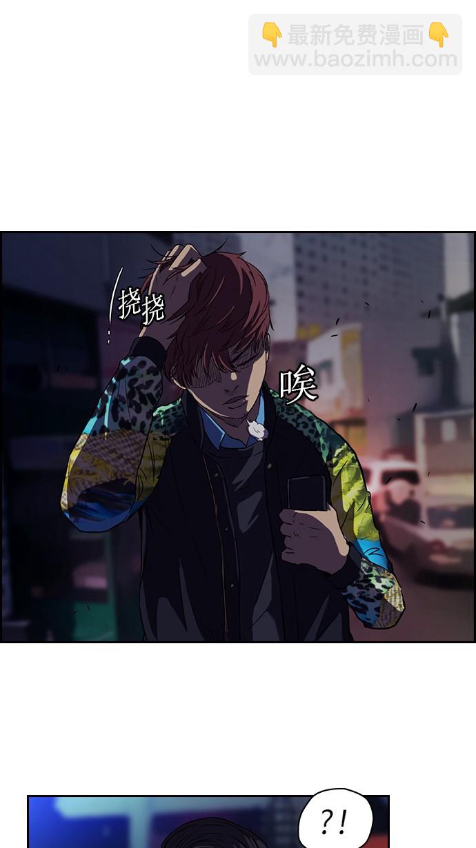 衝鋒衣 - 第64話(1/2) - 2