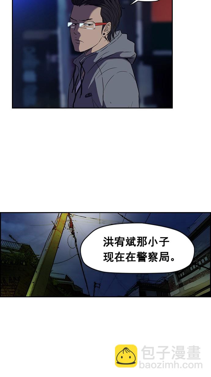 衝鋒衣 - 第64話(1/2) - 3