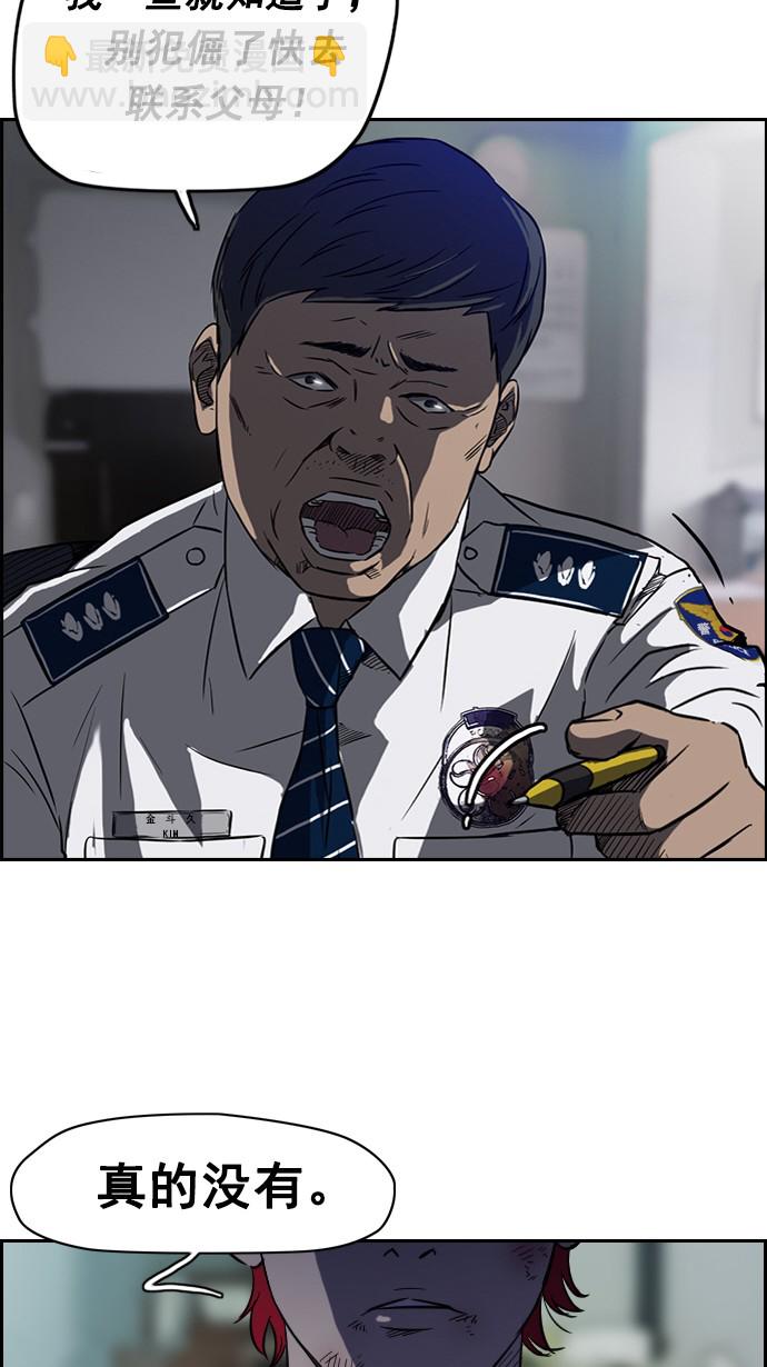 衝鋒衣 - 第64話(1/2) - 2