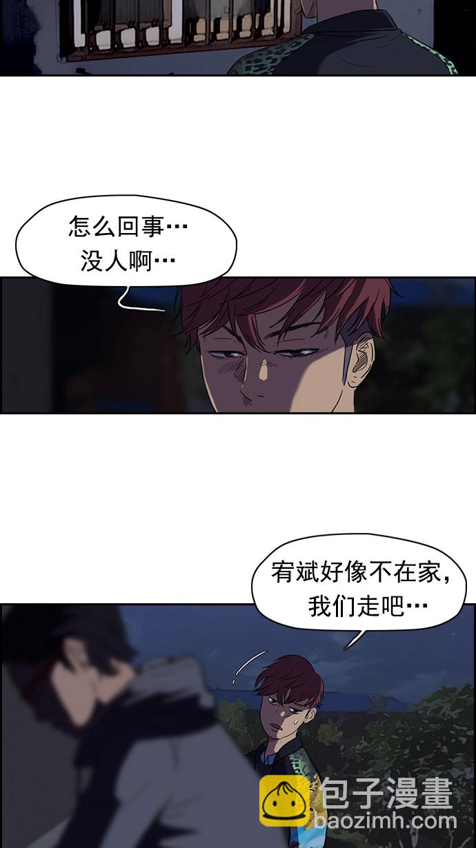 衝鋒衣 - 第64話(1/2) - 2