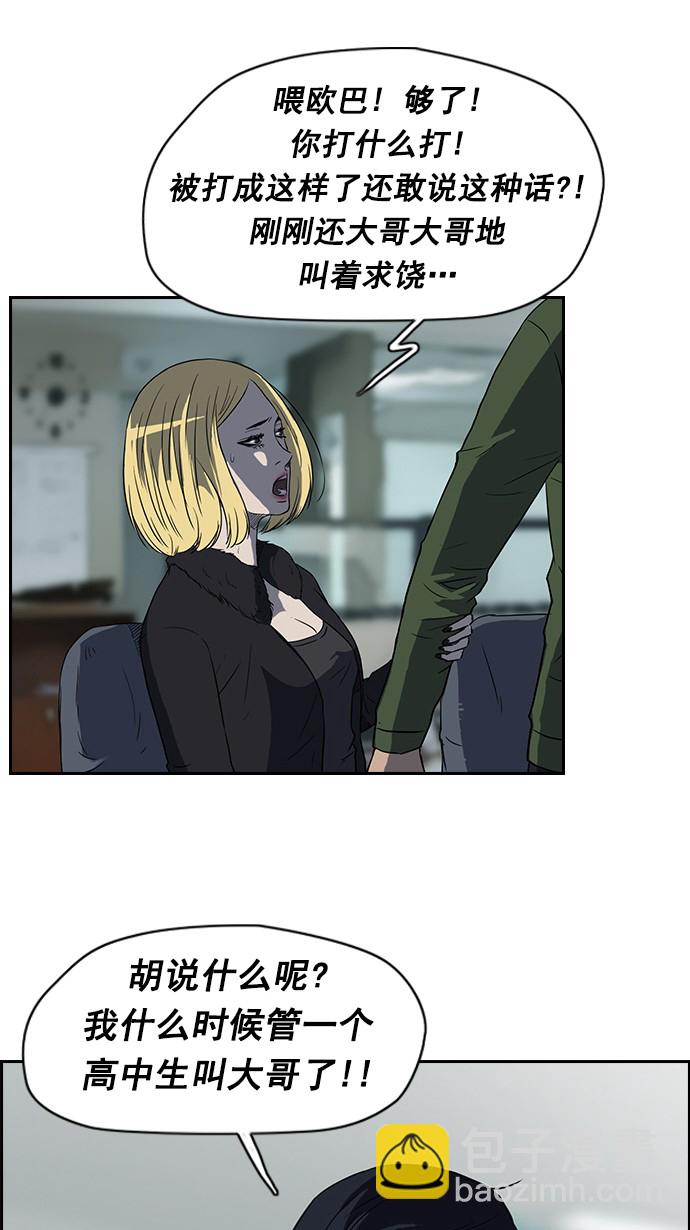 衝鋒衣 - 第64話(1/2) - 4