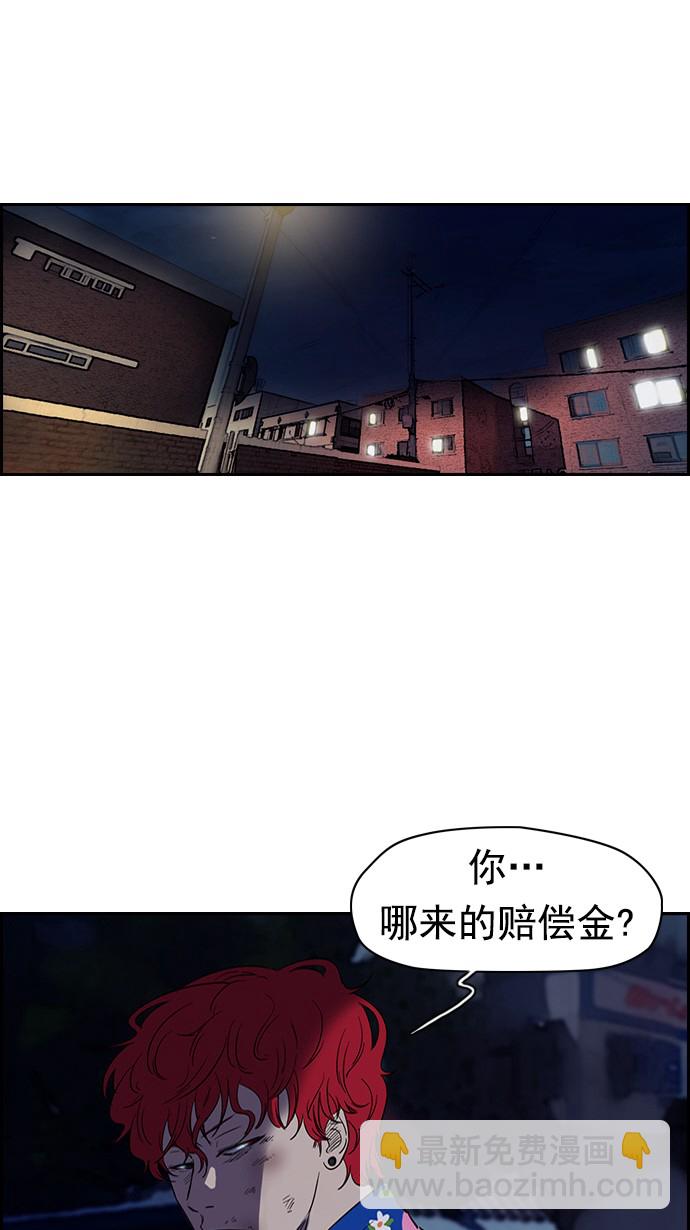 衝鋒衣 - 第64話(1/2) - 8