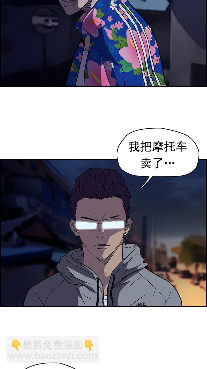 衝鋒衣 - 第64話(1/2) - 1