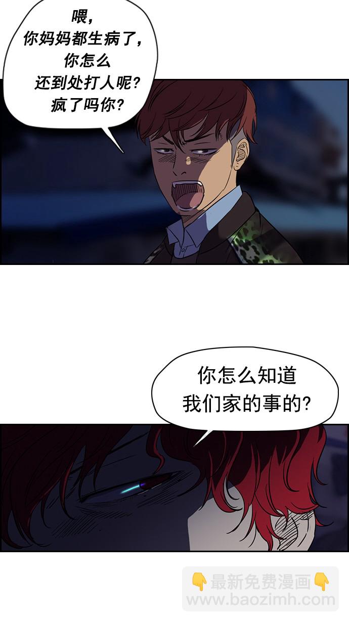 衝鋒衣 - 第64話(1/2) - 2