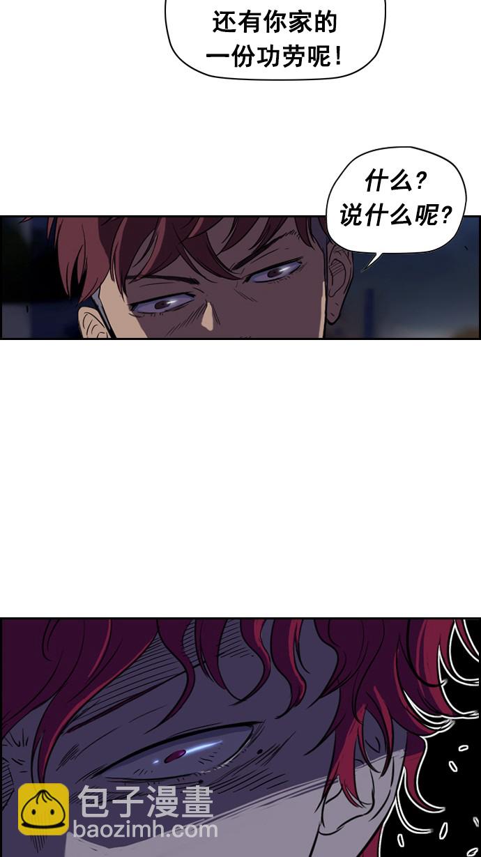 衝鋒衣 - 第64話(1/2) - 8