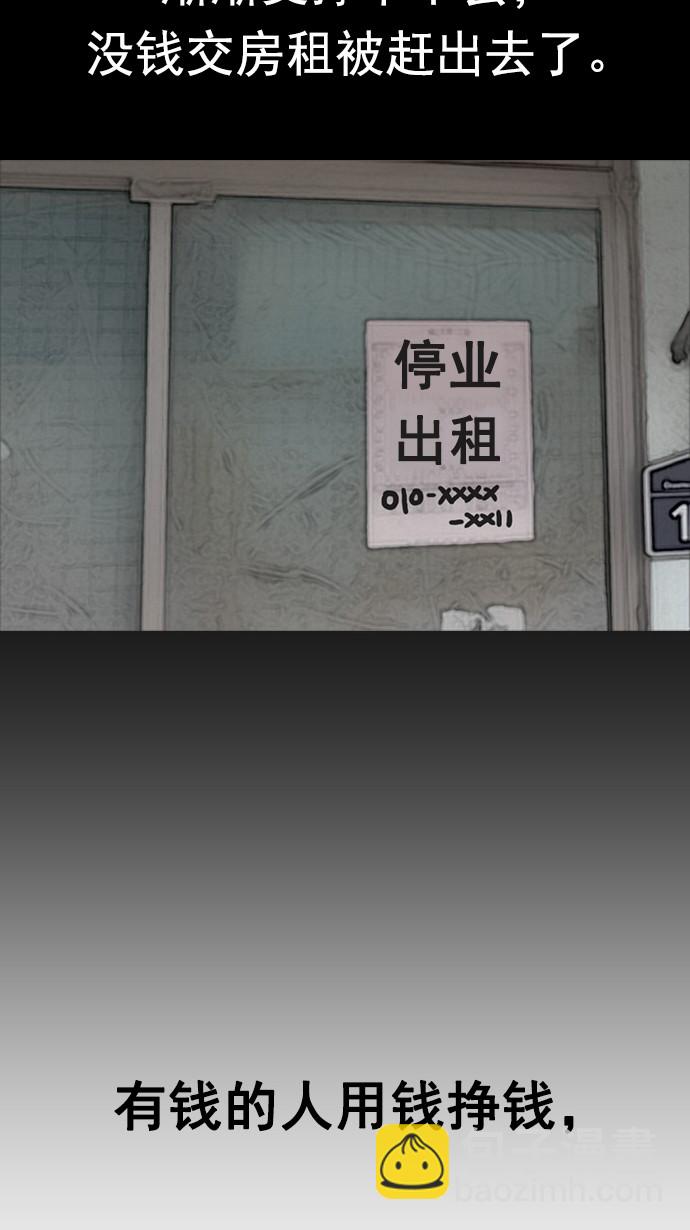 衝鋒衣 - 第64話(1/2) - 3