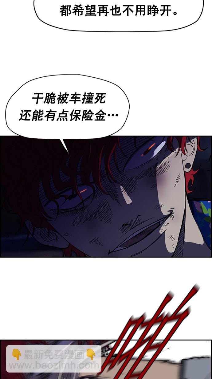 衝鋒衣 - 第64話(1/2) - 5