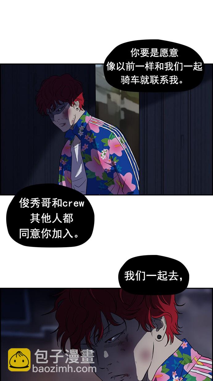 衝鋒衣 - 第64話(1/2) - 7