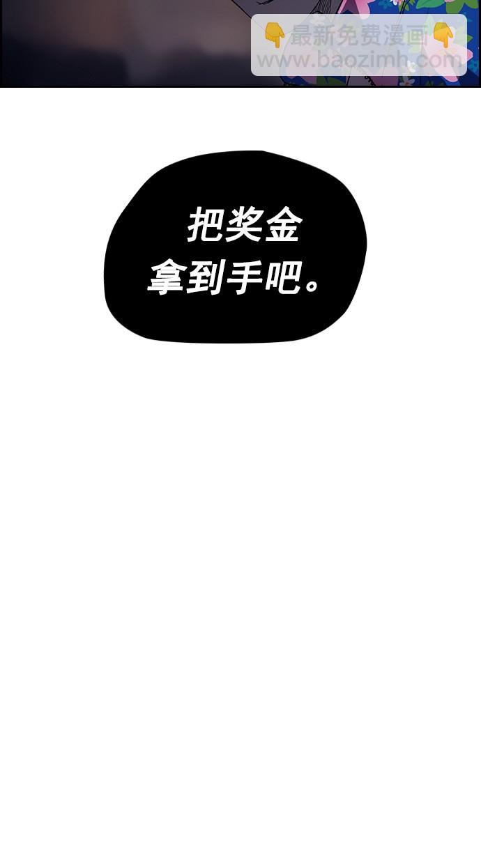 衝鋒衣 - 第64話(1/2) - 8