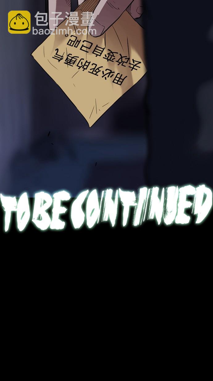 衝鋒衣 - 第64話(2/2) - 2