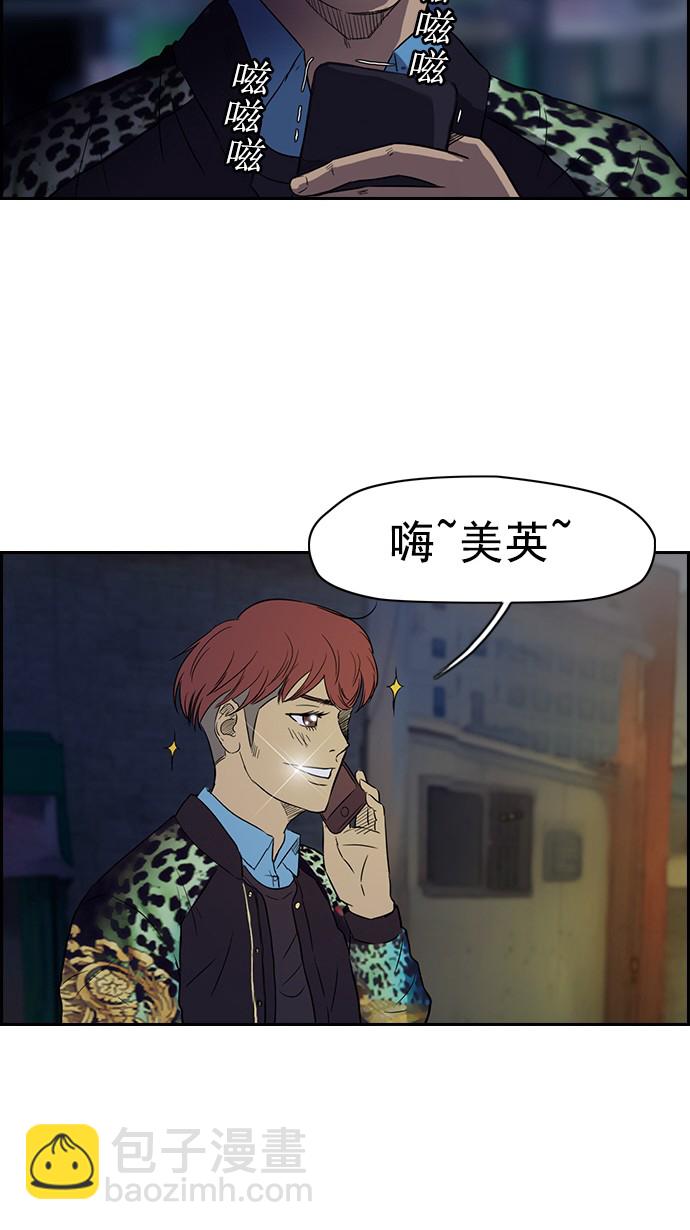 衝鋒衣 - 第64話(1/2) - 7