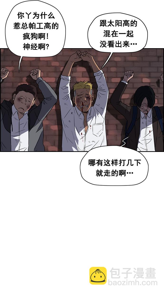 衝鋒衣 - [第2部] 第1話(1/2) - 5