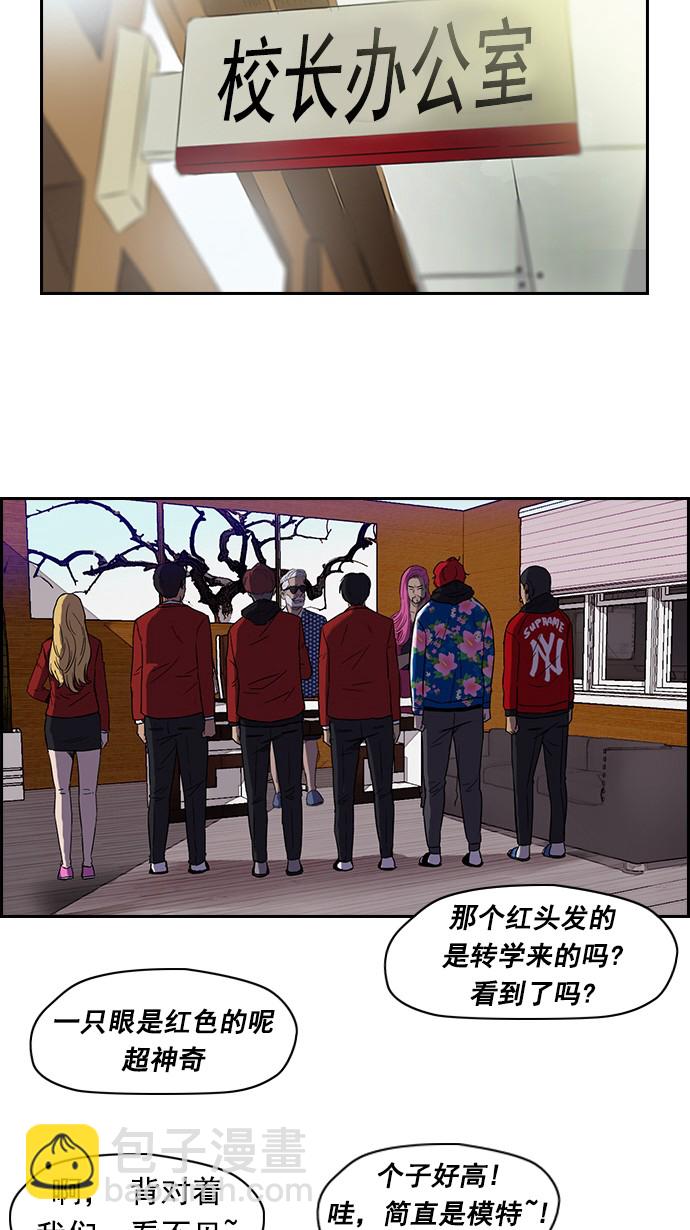 衝鋒衣 - [第2部] 第1話(1/2) - 7