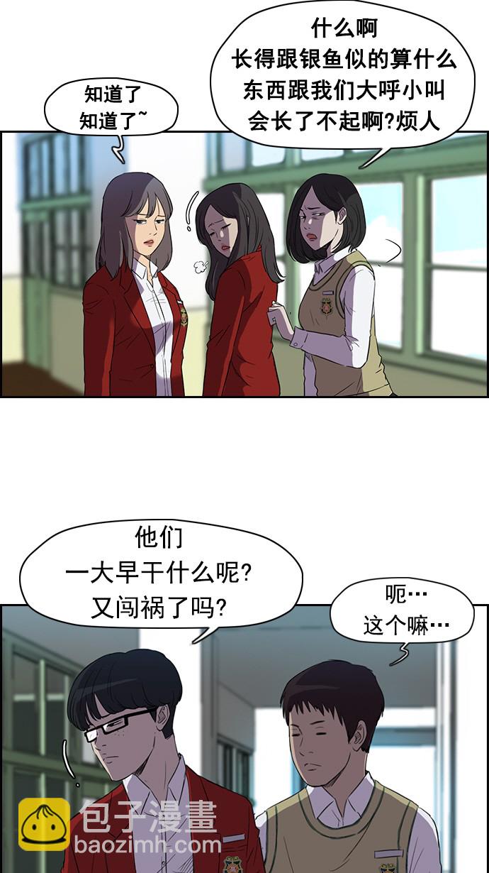 衝鋒衣 - [第2部] 第1話(1/2) - 1