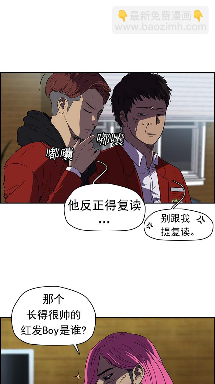 衝鋒衣 - [第2部] 第1話(1/2) - 5