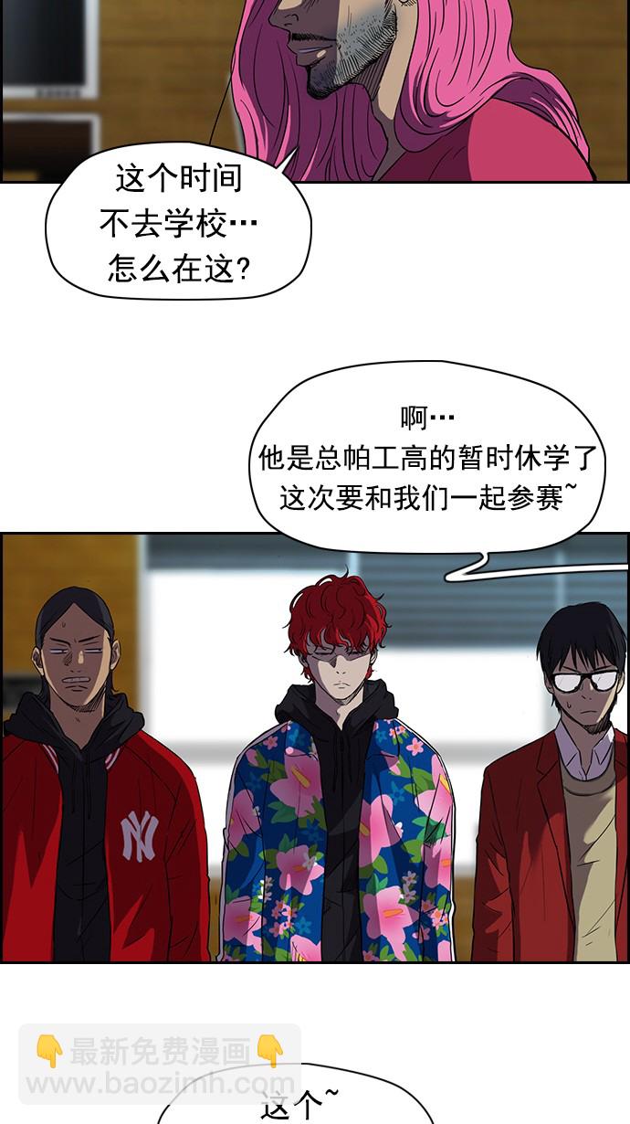 衝鋒衣 - [第2部] 第1話(1/2) - 6