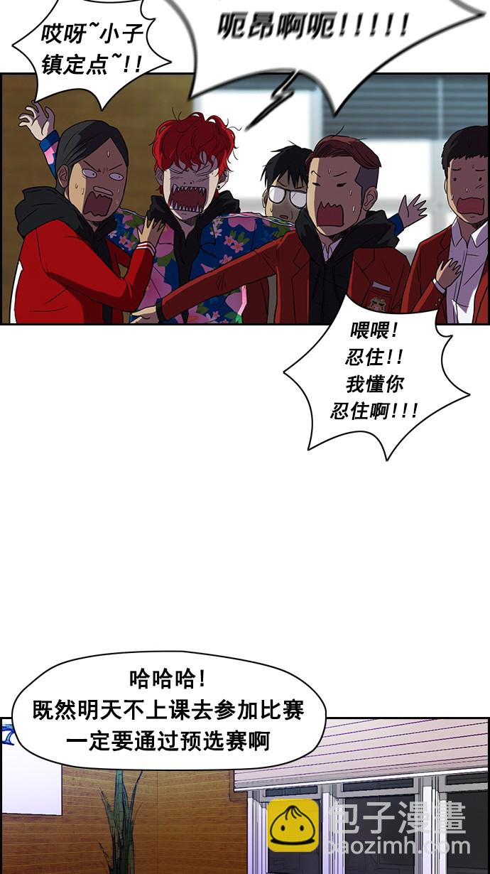 衝鋒衣 - [第2部] 第1話(1/2) - 2