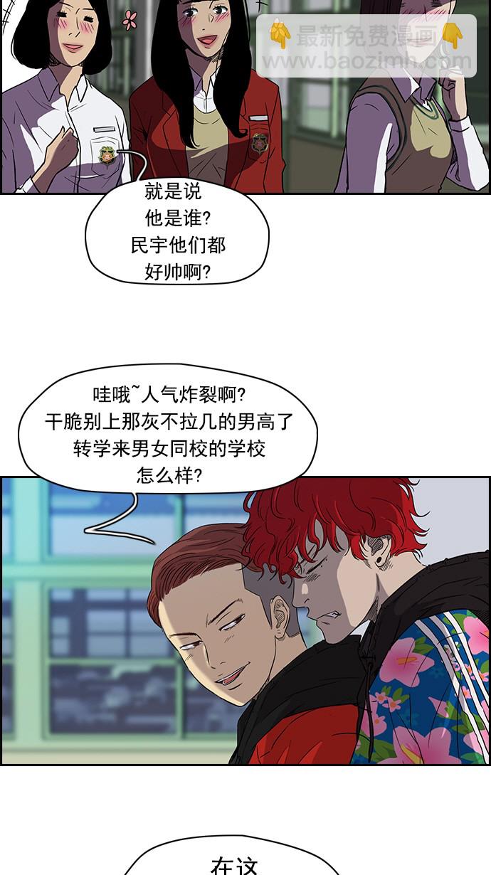 衝鋒衣 - [第2部] 第1話(1/2) - 4