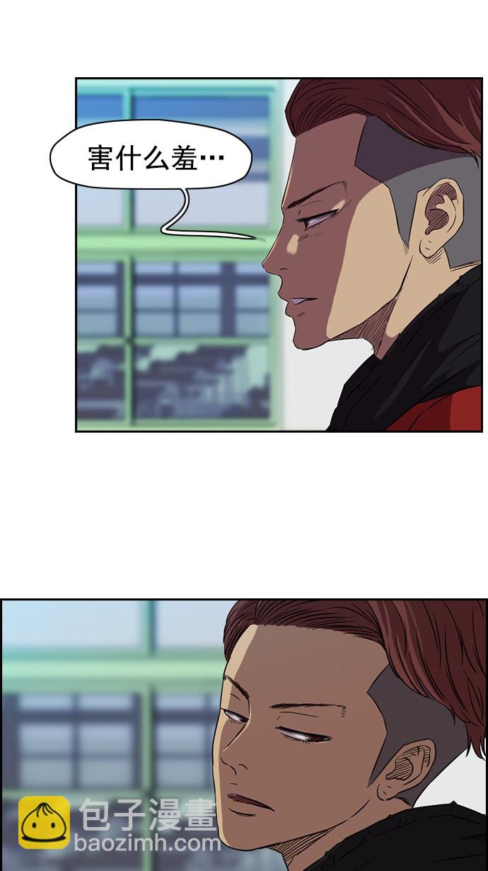 衝鋒衣 - [第2部] 第1話(1/2) - 6