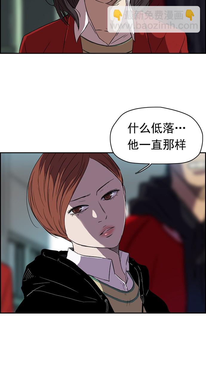 衝鋒衣 - [第2部] 第1話(1/2) - 4