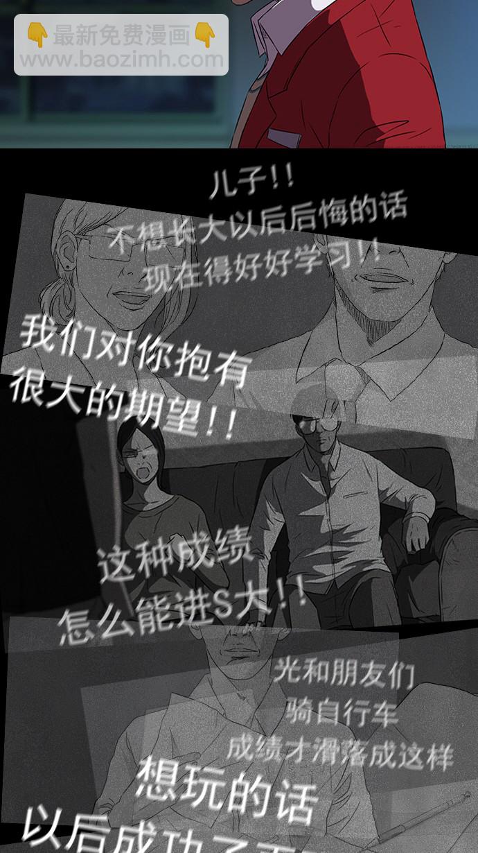 衝鋒衣 - [第2部] 第1話(1/2) - 7