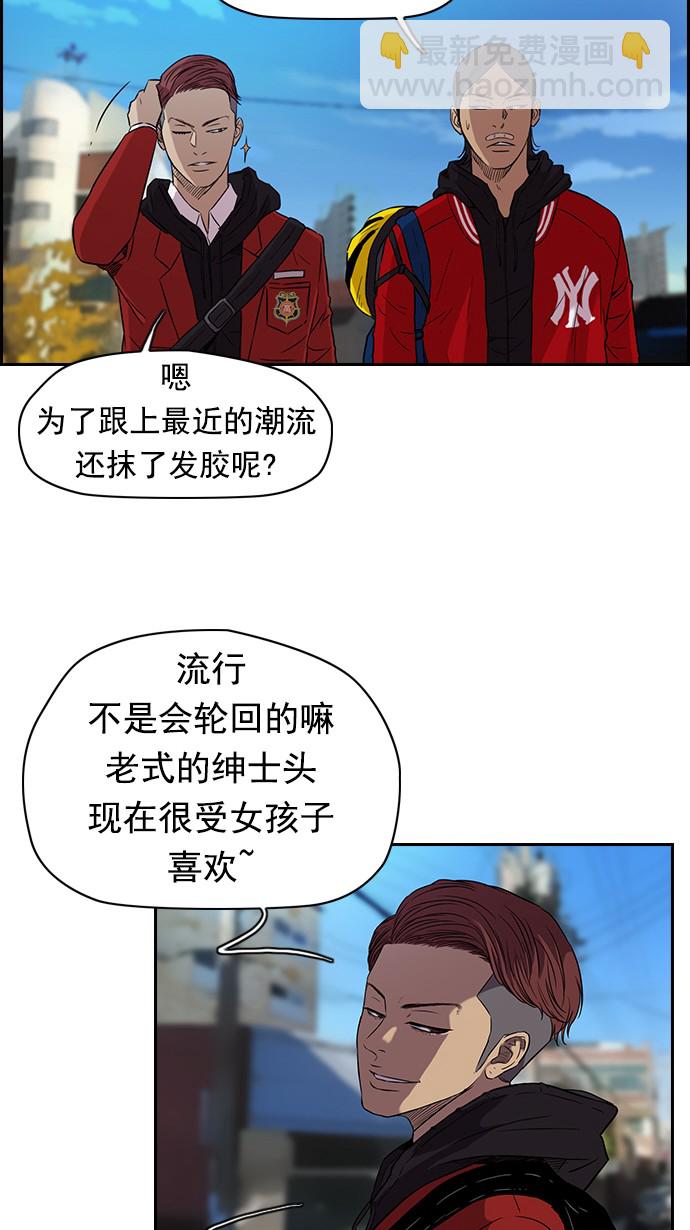 衝鋒衣 - [第2部] 第1話(1/2) - 4